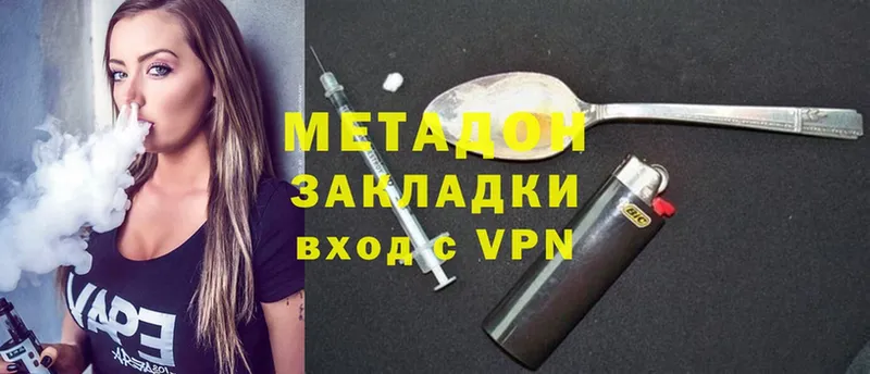 Метадон methadone Лахденпохья